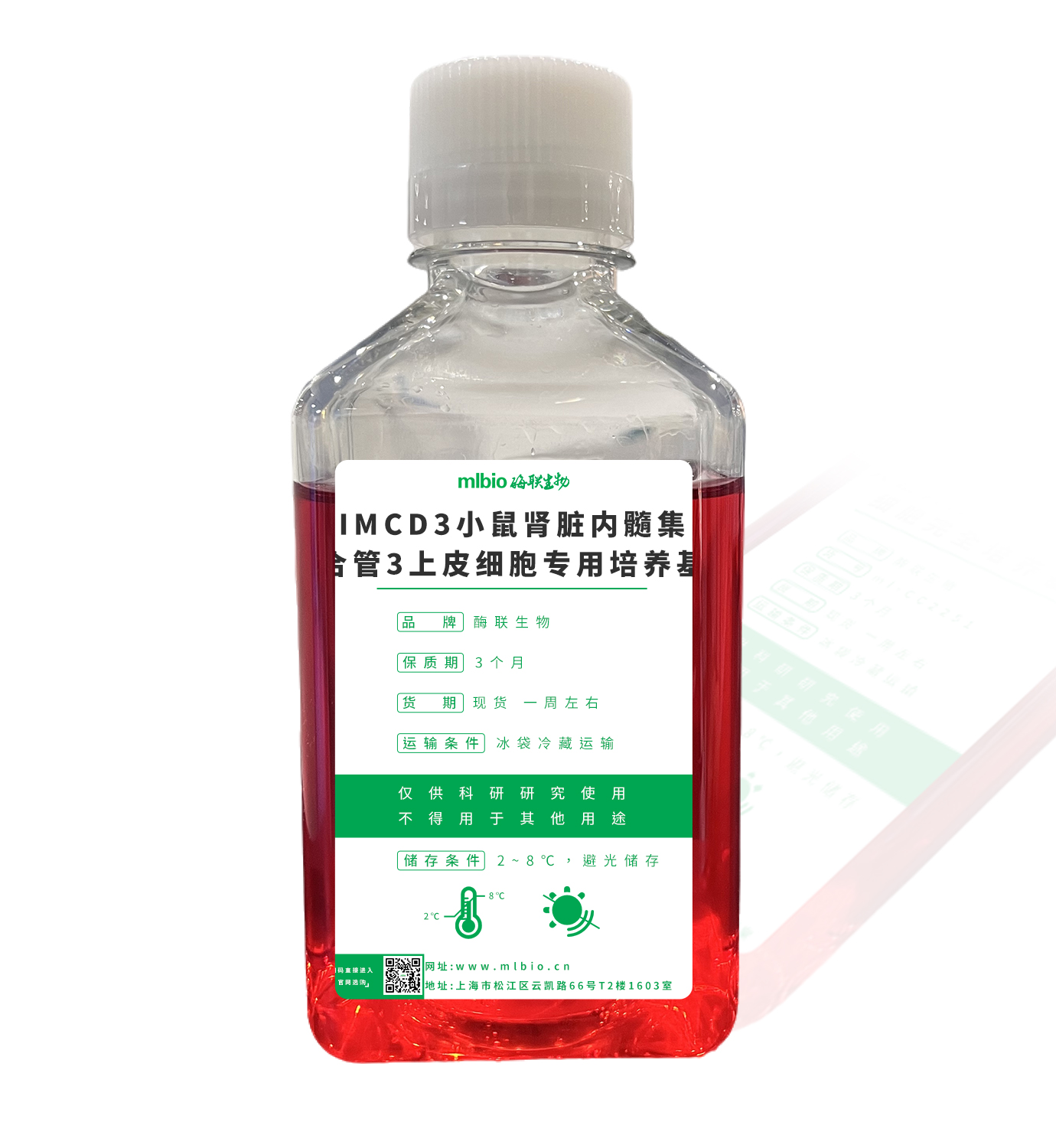 IMCD3小鼠腎臟內髓集合管3上皮細胞專用培養基主圖