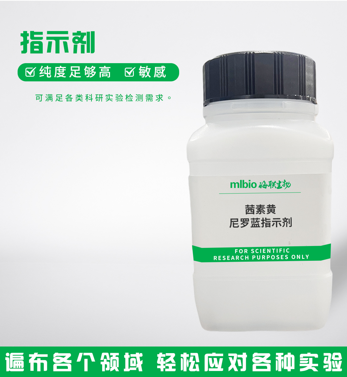 茜素黃-尼羅藍指示劑主圖